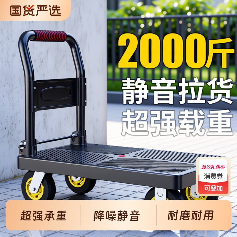 小推车拉货手拉车拖车折叠便携家用手推车平板车搬运车快递小拉车