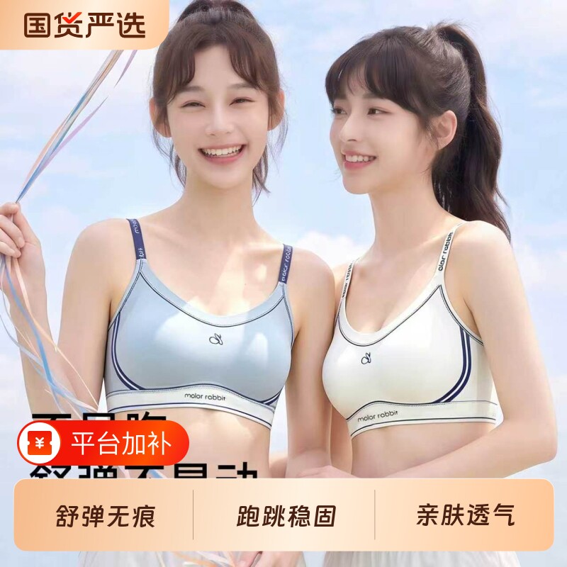 文胸发育期三阶段12岁少女内衣女款文胸女学生初中运动定型内衣女
