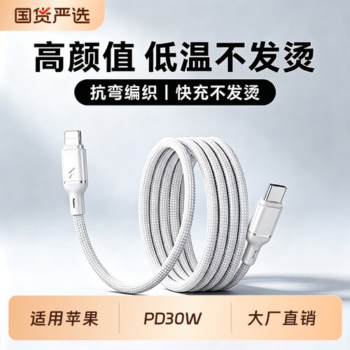 快冲冲 适用苹果14promax/13pro数据线iPhone12充电线11手机ipad笔记本xr/xs闪充USB平板lighting加长2米车载