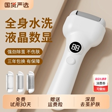 电动磨脚器修脚去死皮老茧打磨机家用搓脚磨脚石修足机后跟干裂