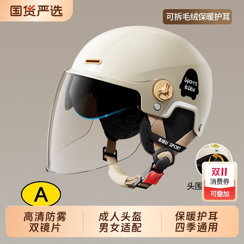3c认证国标双镜电动摩托车头盔秋冬季男女款可拆保暖护耳四季通用