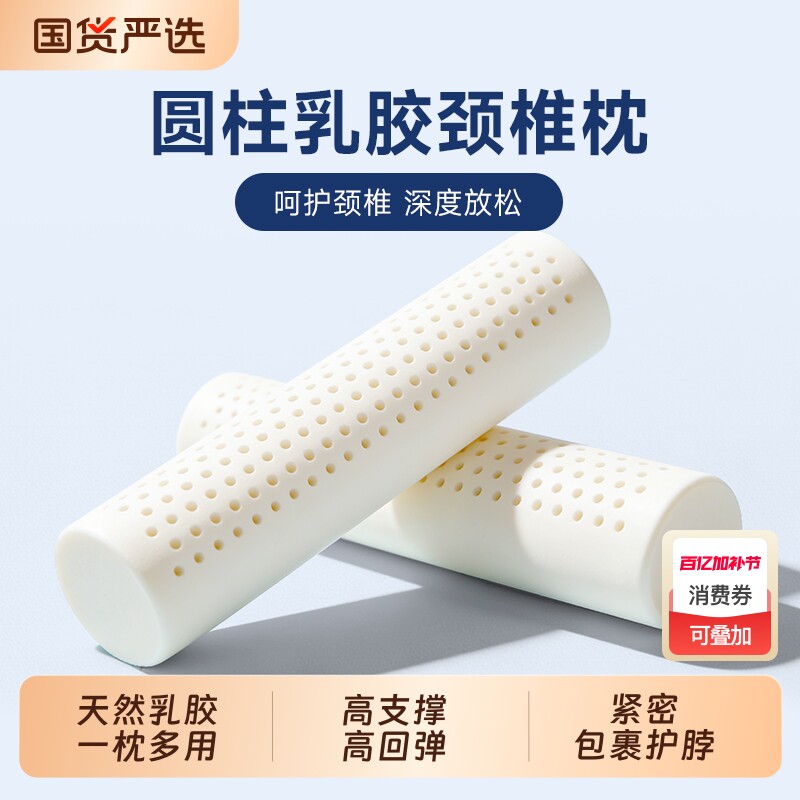 泰国天然乳胶小圆枕圆柱舒颈枕颈椎枕长圆形糖果枕睡眠枕头修复枕