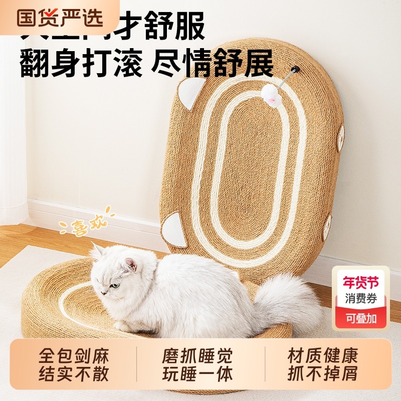 剑麻猫抓板窝耐磨不掉屑一体超大号圆形猫爪板猫咪窝盆麻绳抓不烂,宠物/宠物食品及用品,猫抓板,淘宝优惠券,粉丝福利购,淘宝优惠卷
