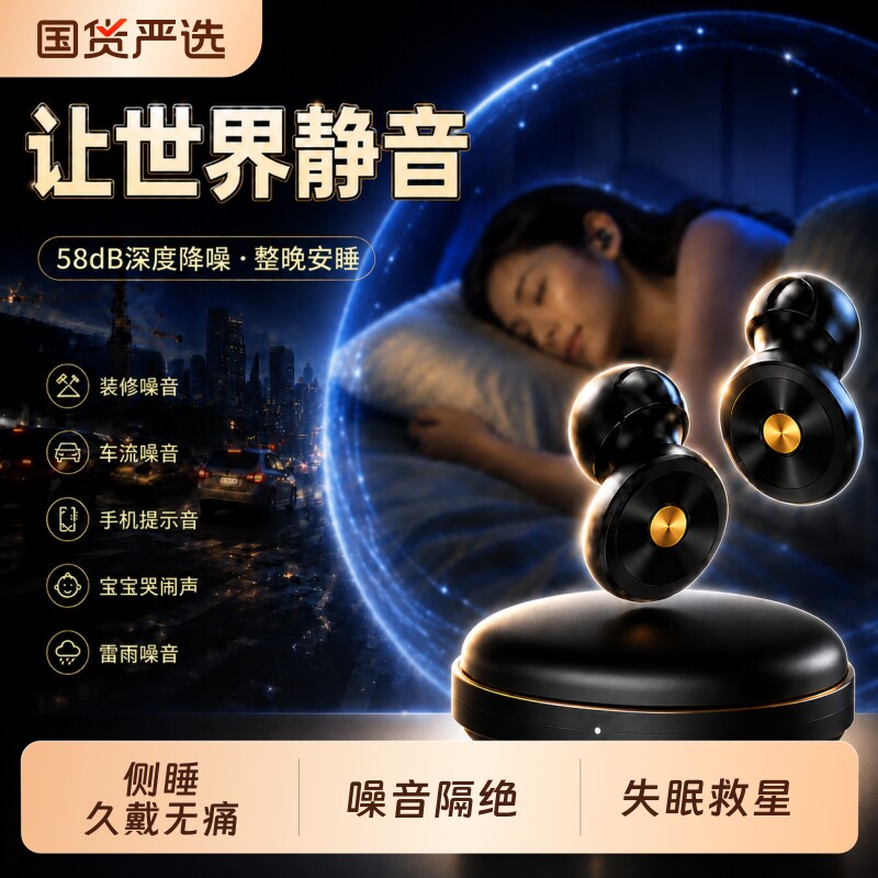 这才是！真正0噪音睡眠耳塞图片