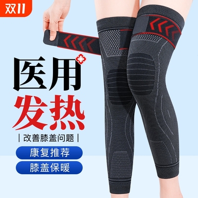医用艾草】发热护膝护腿长筒套