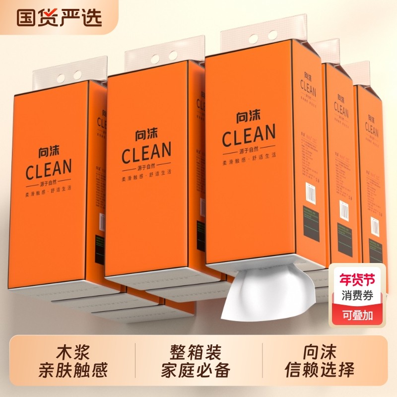 悬挂式抽纸纸巾擦手纸家用实惠装1000张整箱批挂式加厚婴儿面巾纸,洗护清洁剂/卫生巾/纸/香薰,家用擦手纸,淘宝优惠券,粉丝福利购,淘宝优惠卷