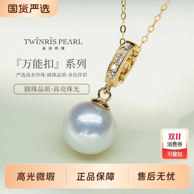 泰诗珍珠强光微微瑕近正圆淡水珍珠项链s925银百搭款