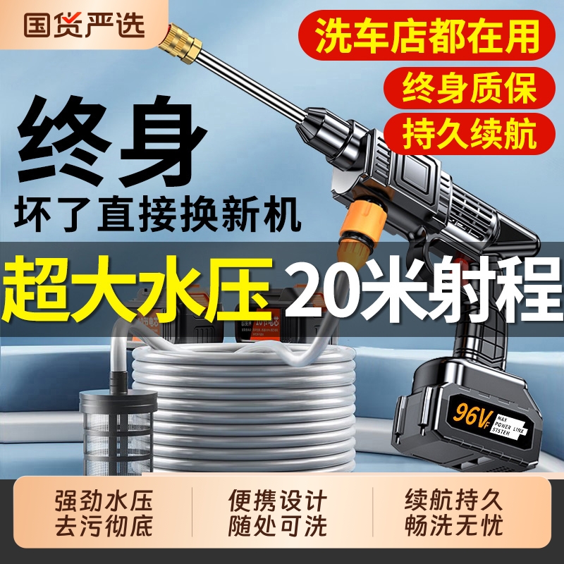 洗车高压水枪家用洗车机车用空调清洗大功率刷车增压强力洗地神器