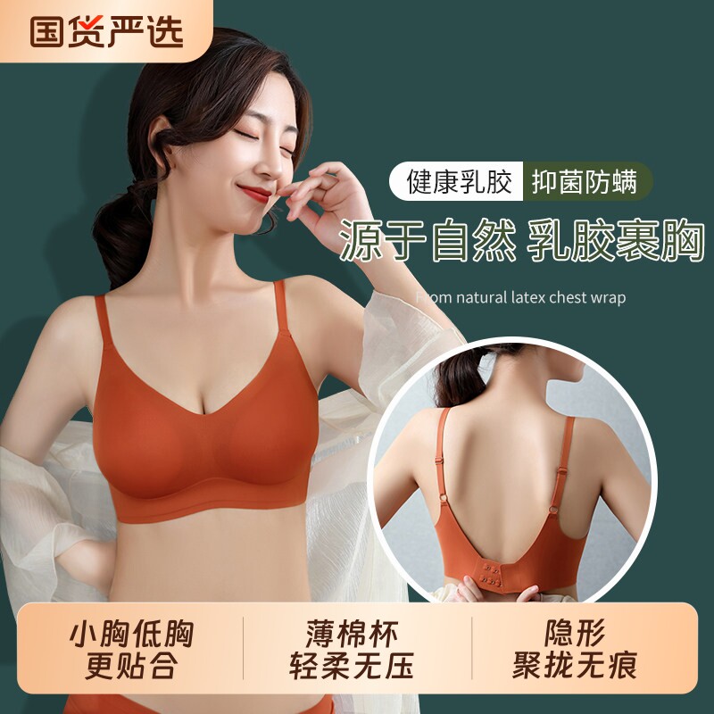新款细肩带乳胶内衣透气聚拢无钢圈运动文胸后搭扣调节美背裹胸女