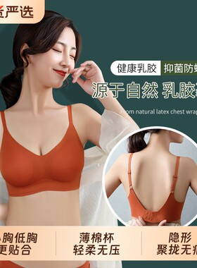 新款细肩带乳胶内衣透气聚拢