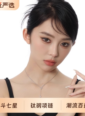 北斗七星项链女小众甜酷设计配饰