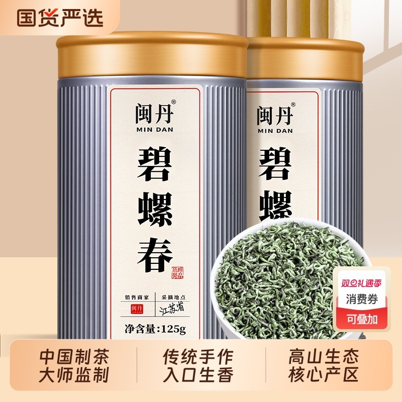 沈茶师特级碧螺春绿茶2025新茶浓香型明前毛尖茶春茶高山送礼礼品