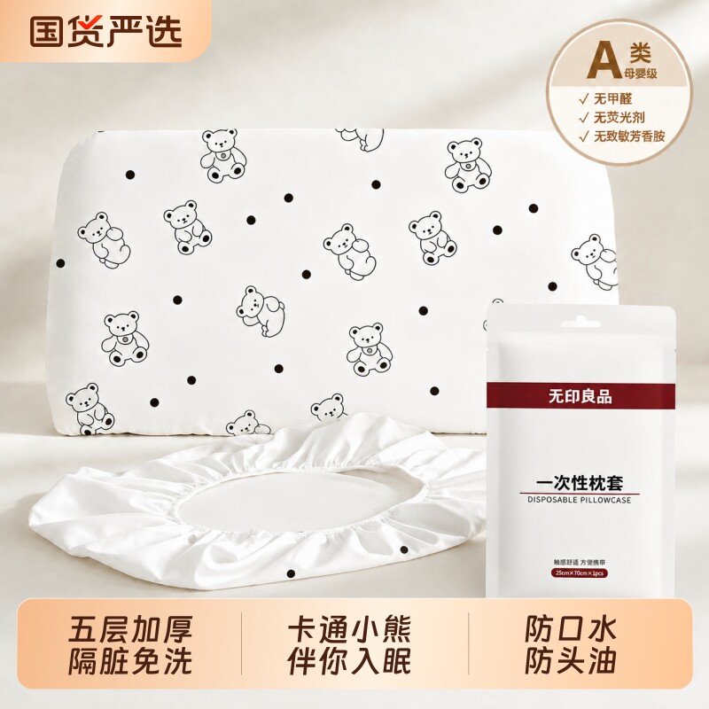 一次性枕套五层加厚隔脏防头油图片