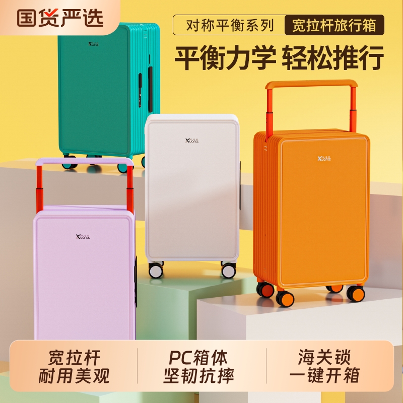 顺丰包邮！宽拉杆PC材质行李箱