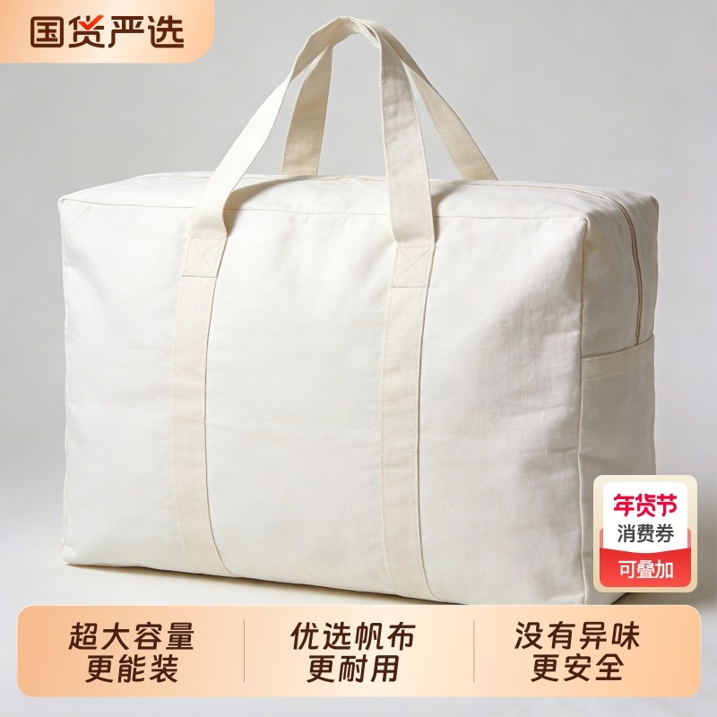 超大容量帆布被子收纳袋子加厚搬家打包神器整理袋大号行李袋压缩
