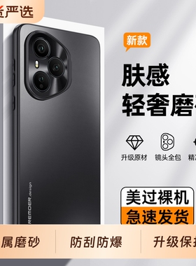 适用荣耀400Pro手机壳华为honor400新款X400全包防摔保护套400p系列专用四百新品高端磨砂外壳的后壳男por女