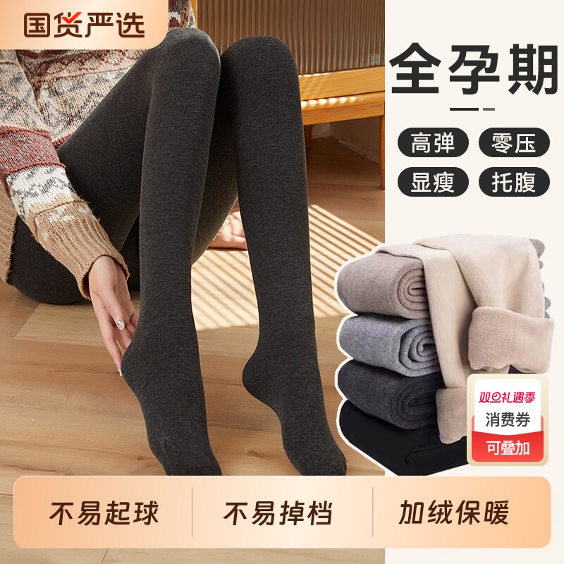 孕妇连裤袜春秋款加厚保暖