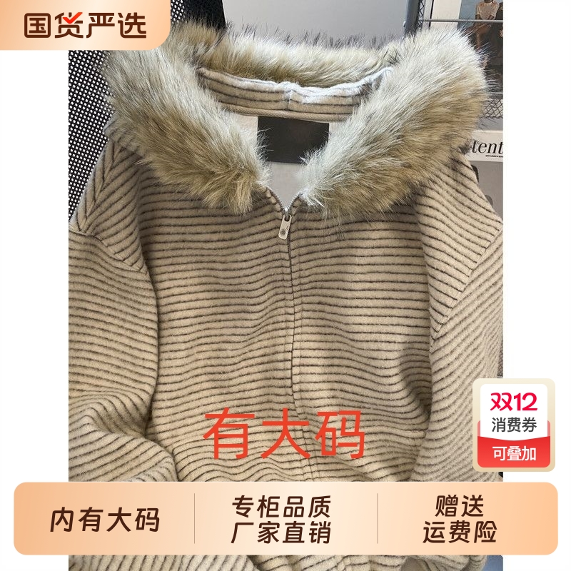 复古条纹连帽拉链卫衣女秋冬高级感宽松大码内搭毛领针织开衫上衣