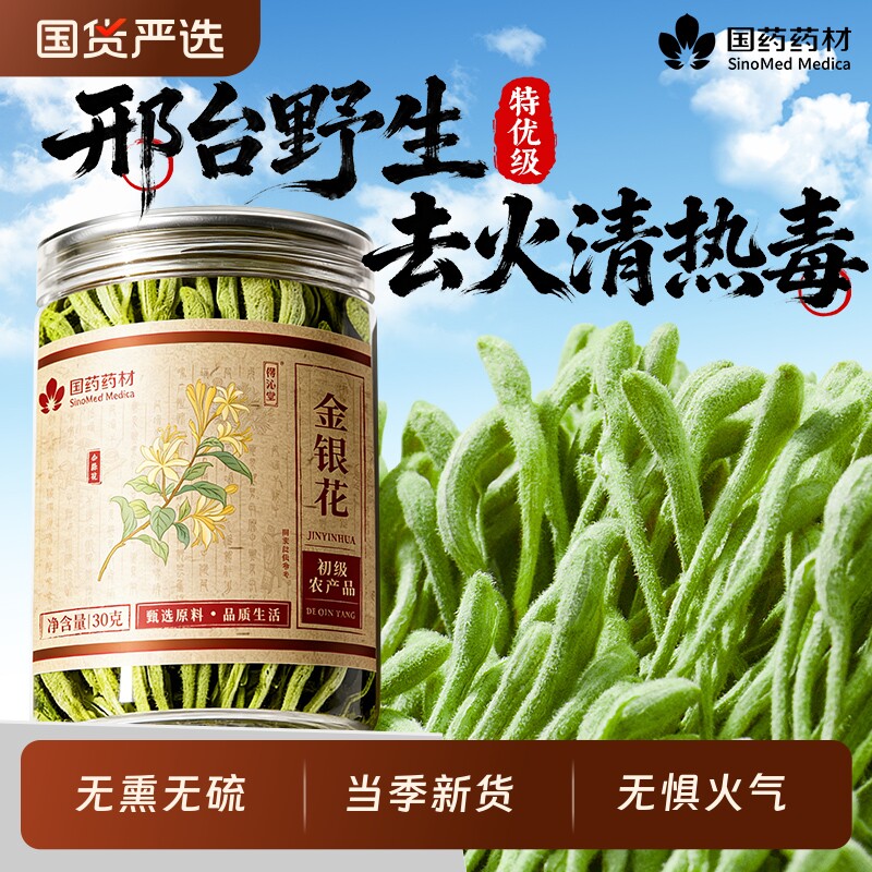 特级金银花干花干货中药材正品官方旗舰店金银花搭菊花茶去火清热