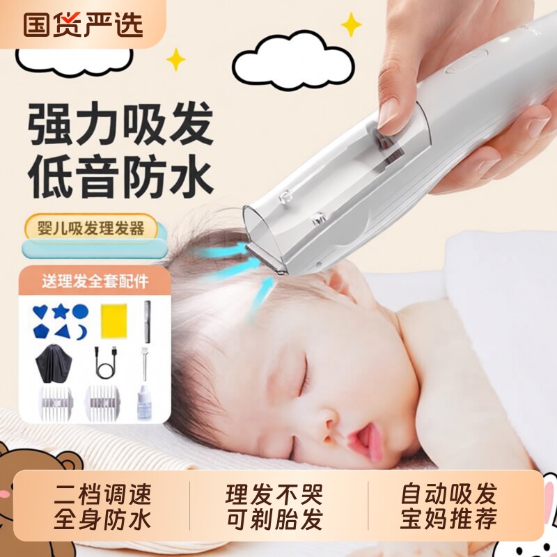 婴儿理发器超静音自动吸发剃头发宝宝新生幼儿童电推子剪胎毛神器
