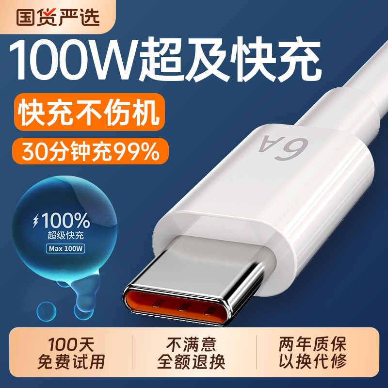 迈吉凯type-c数据线适用华为tpyec6A快充p70p30p40mate荣耀nova7pro小米vivo手机tapyc充电器安卓typc正品tpc