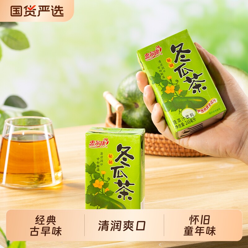 惠尔康冬瓜茶饮料248ml*24盒整箱图片
