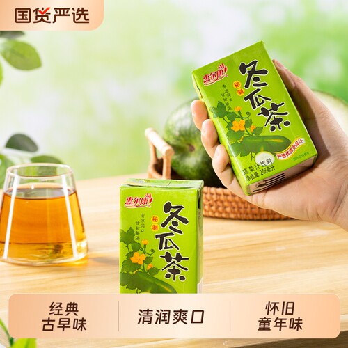 惠尔康冬瓜茶饮料248ml*24盒整箱