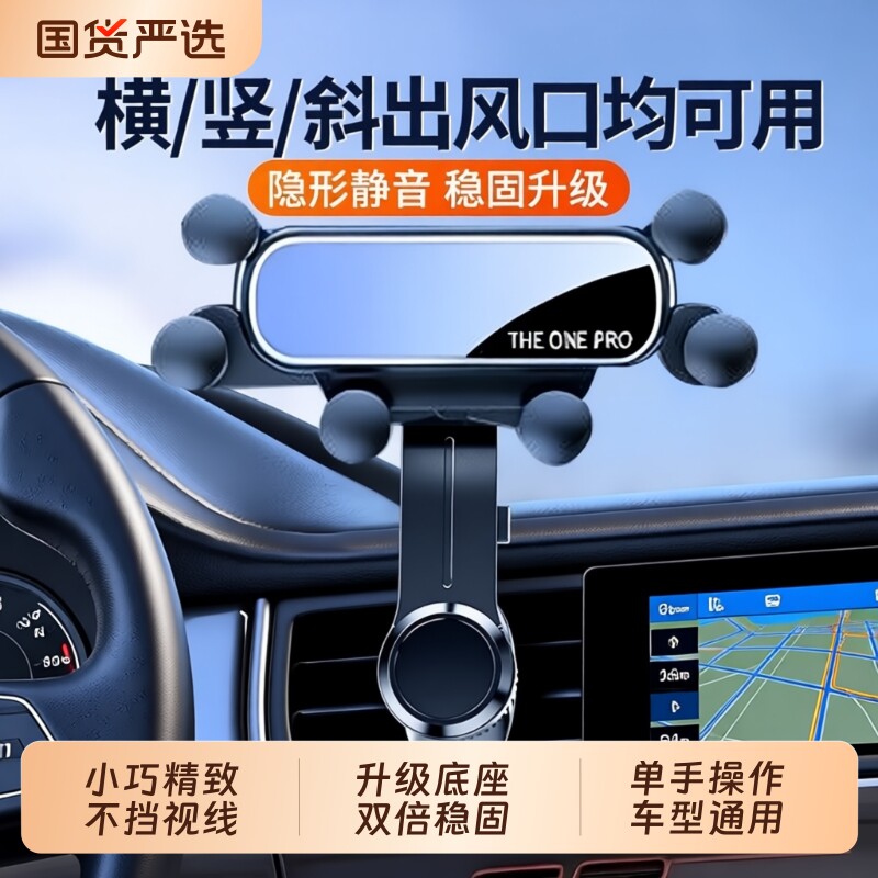 车载手机支架26新款车内出风口汽车用N导航万能旋转固定手机支架