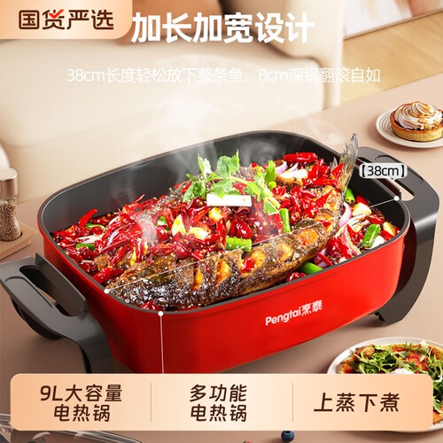 【多功能电热锅】出口韩国电锅