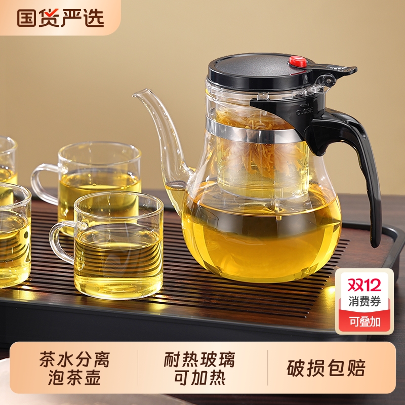 飘逸杯长嘴壶耐高温玻璃泡茶壶茶水分离过滤茶壶冲茶器茶具一键