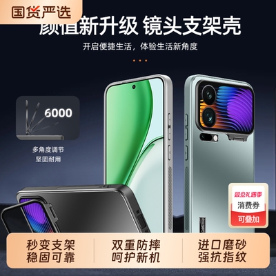 17ProMax专属！磨砂支架手机壳