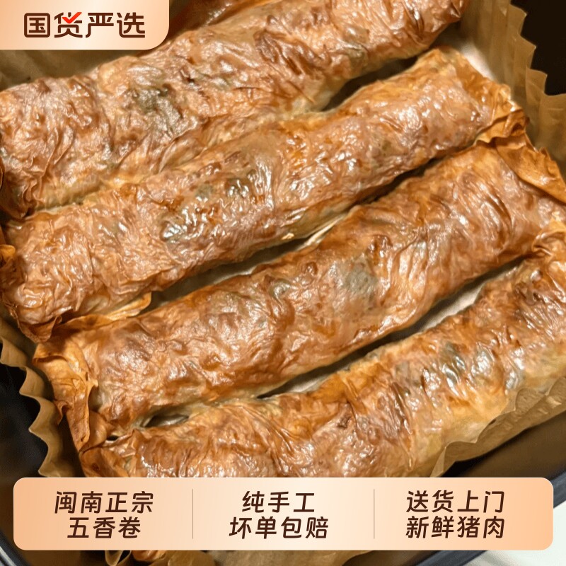福建闽南特产厦门五香卷漳州石码猪肉卷潮汕泉州鸡卷五香条半成品