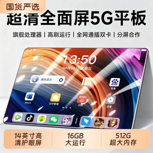 16G+512G平板电脑二合一