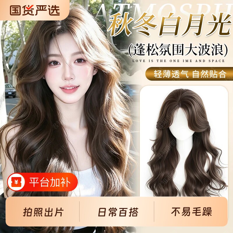 假发全头套女中分长卷发仿真人发丝蓬松自然日常整顶大波浪假发套