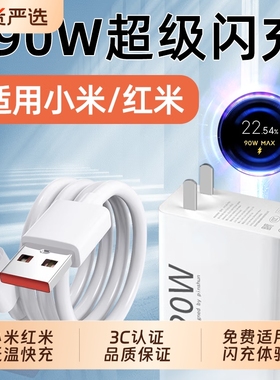 适用小米90W充电器头15Pro快充14Ultra手机充电头13闪充Redmi红米K80/K70E/Turbo4/3插头Note14Pro+原装正品