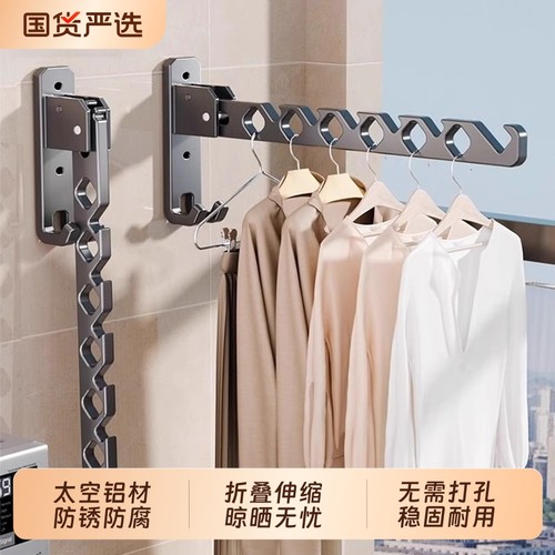 阳台折叠晾衣架壁挂式隐形