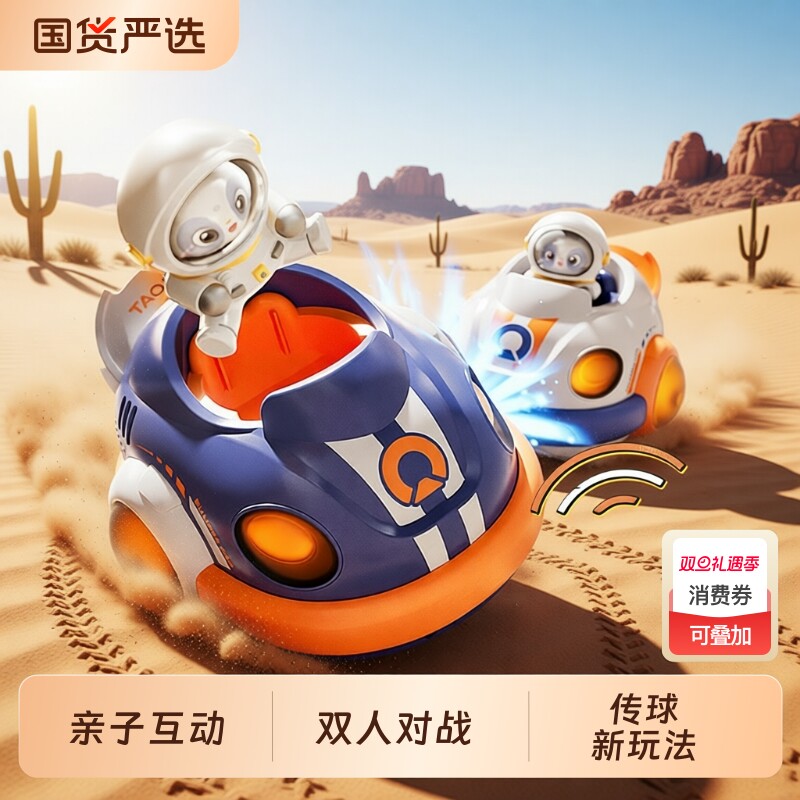 遥控碰碰车玩具亲子对战儿童赛车漂移电动汽车男生日礼物双人互动