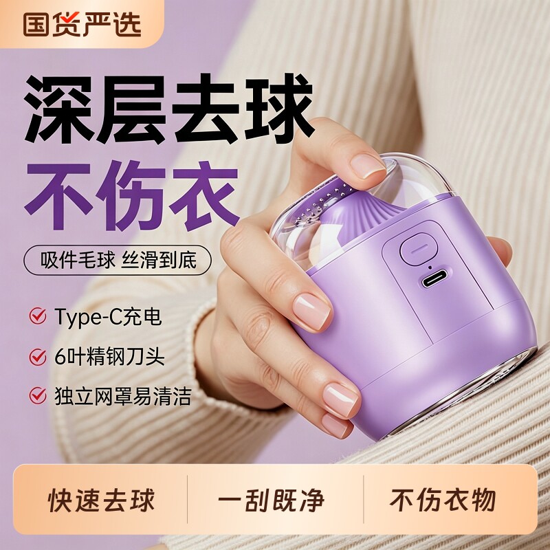 志高毛球修剪器充电式家用起球神器去除球毛衣服刮吸剃毛器打毛机