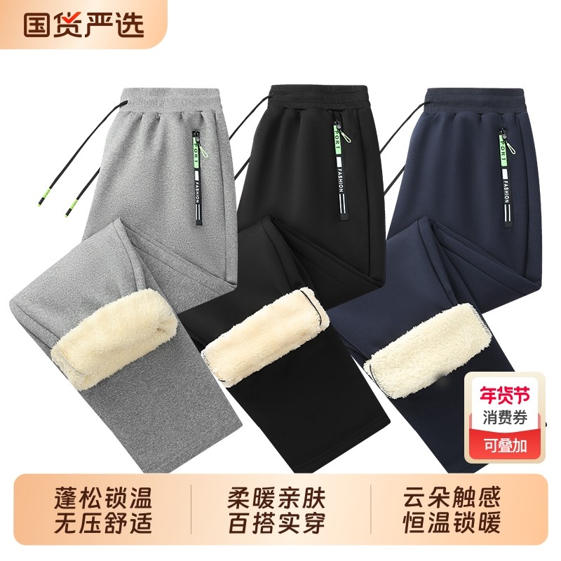 羊羔绒棉裤男冬季加绒加厚保暖防风防水外穿宽松直筒束脚休闲裤子,男装,休闲裤,淘宝优惠券,粉丝福利购,淘宝优惠卷