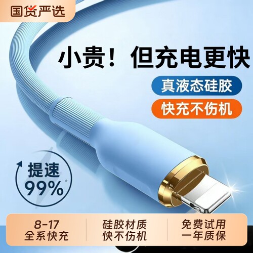 适用苹果充电线iPhone17数据线手机16promax快充线15双typec充电器线PD快充12X14pro13 lightning