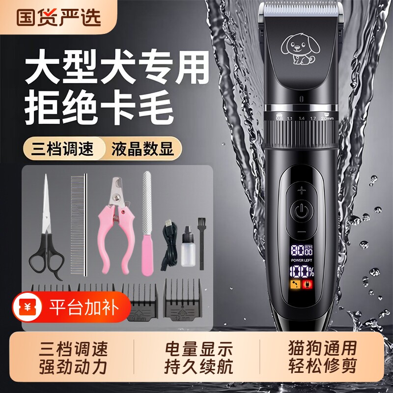 狗狗剃毛器大功率宠物电推剪猫咪理发器泰迪推子神器狗毛推毛刀