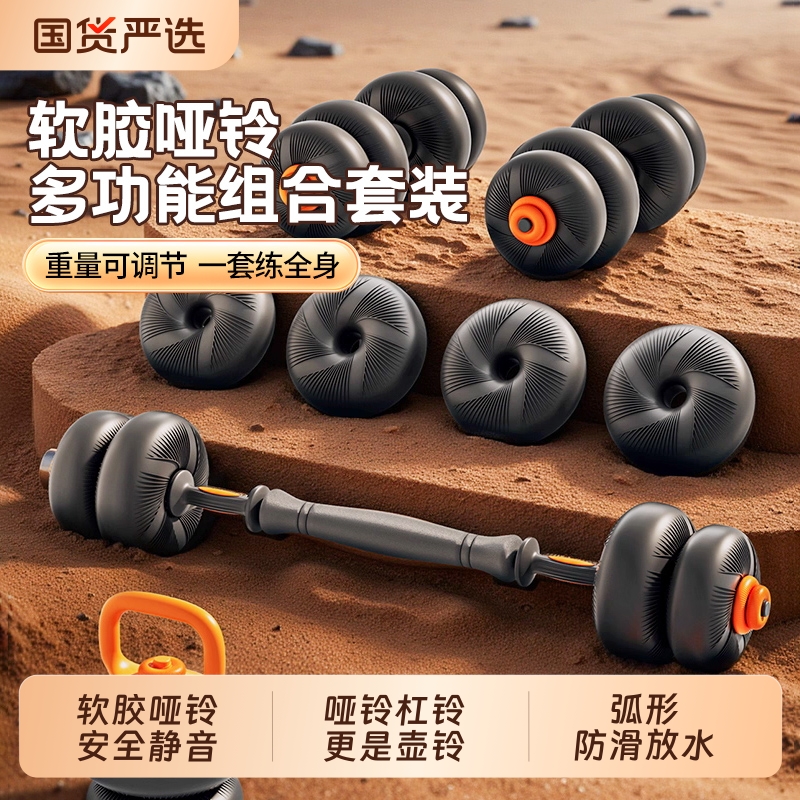 软哑铃家用可调节重量健身器材