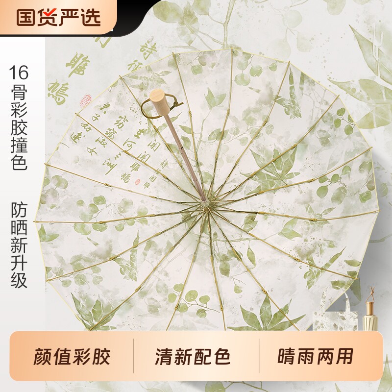 16骨雨伞加大加固抗风折叠晴雨两用防晒太阳伞女防紫外线遮阳伞