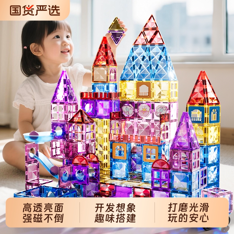 儿童磁力片彩窗益智拼装接积木强磁力棒3-6岁益智男女孩生日礼物