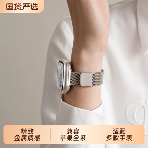 适用iwatch11苹果S11手表S10表带applewatch10金属S9米兰尼斯S8夏高级小蛮腰时尚S7新款6代女运动智能watchse