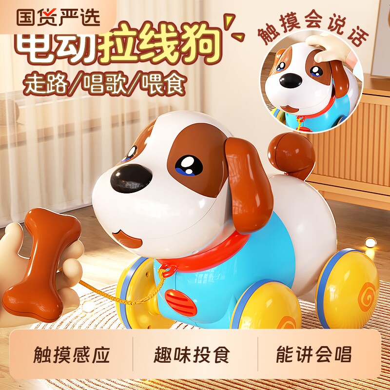 儿童玩具狗狗走路会叫电动小狗音乐拉线狗1岁2男女孩宝宝益智礼物