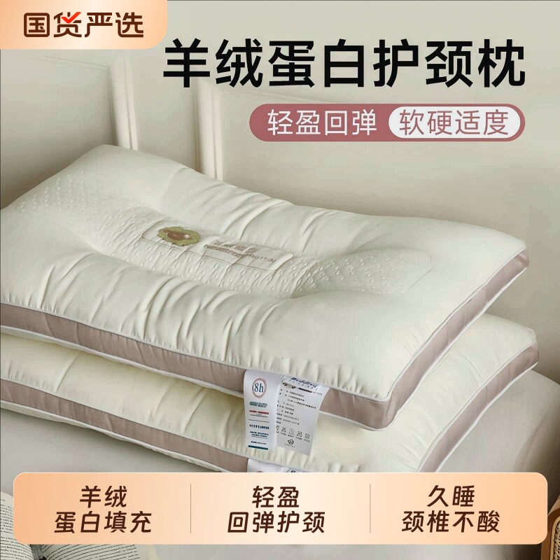 超柔软枕头枕芯家用单个女低成人护颈椎助睡眠觉专用一对整头男高