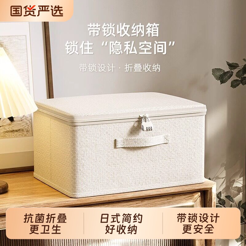 棉麻衣柜带锁收纳箱家用整理筐防水储物盒子被子折叠大容量超大