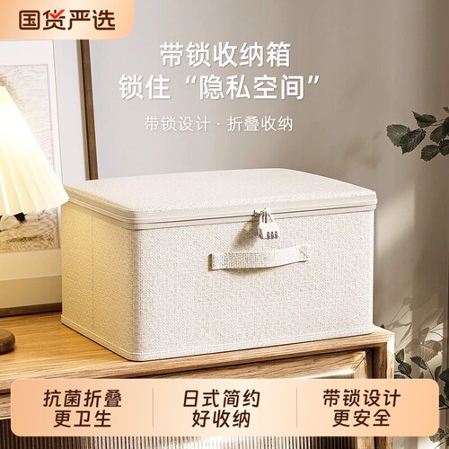 带锁棉麻衣物收纳箱折叠省空间
