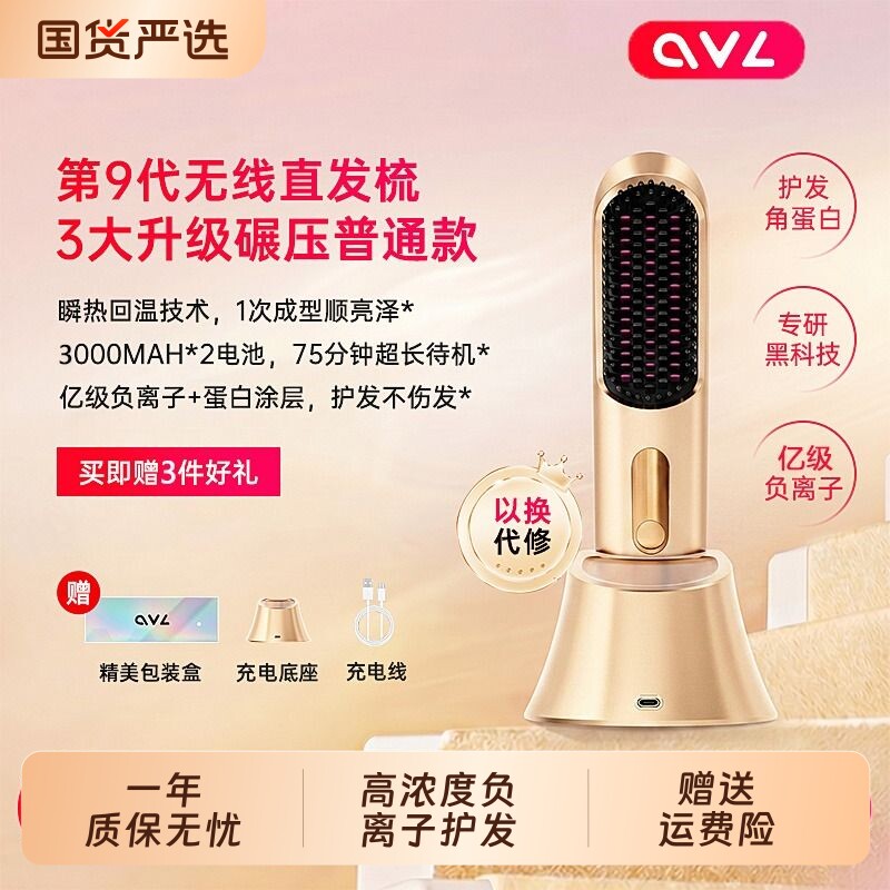 ovl无线便携负离子直卷两用夹图片